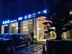 -德胜轩正宗顺德菜(宝安沙井会展中心店)