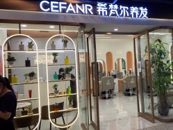 -希梵尔头皮抗衰·科技养发