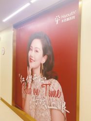 -杭州海亮医院 · 禾芸嘉医美中心