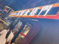 -江湖六膳門串串香(隆礼路店)