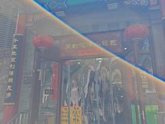 -第一楼(东四北大街店)