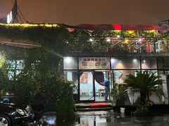 -新疆西星餐厅