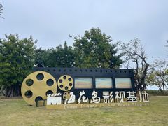 -海花岛旅游度假区