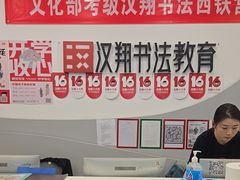 -汉翔书法丨软笔·硬笔·国画(西铁营校区)