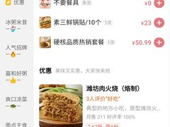 -嘉和一品粥(首经贸店)