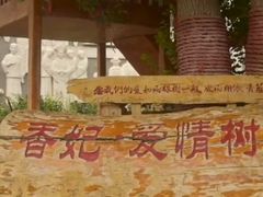 -哈密回王府景区