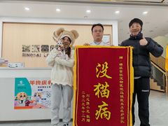 -瑞派雷欧宠物医院·24h夜诊·心脏骨科牙科·全科重症转诊中心(无影山店)