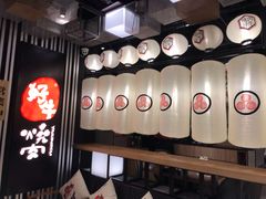 -好牛烧肉(世茂广场店)