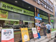 -丝路传奇·中国拉面航母店(北医三院店)