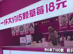 -K22.酸奶草莓(烟台芝罘店)