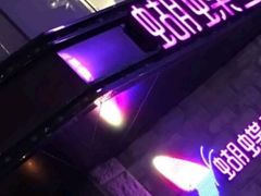 -蝴蝶汇音乐酒馆(罗湖店)