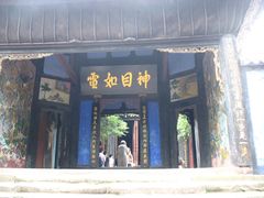 -丰都鬼城名山景区