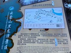 -黑龙潭风景区