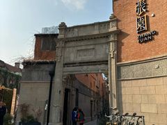 -新雅(丰盛里店)