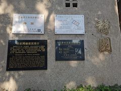 -静园(和平区)