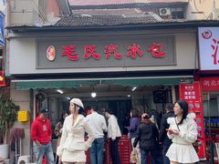 -毛氏汽水包(山海关路店)