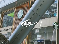 -星巴克臻选(济南恒隆店)