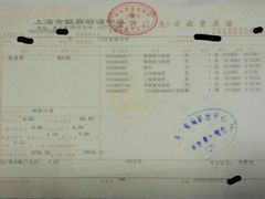 -上海市眼病防治中心(康定路院区)
