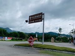 -中国科学院西双版纳热带植物园