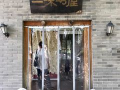 -三味书屋(复兴门内大街店)