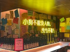 -你又瘦了小酒馆(奥体店)