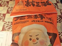 -老三样·旧食新味(万寿宫店)