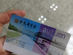 -金陵图书馆