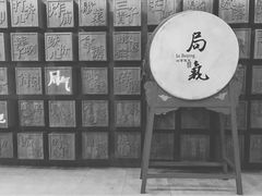门面-局气 烤鸭·北京菜(光华路店)