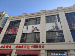 -中国照相馆(王府井店)