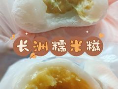 -澳门长洲糯米糍(柯打苏沙街店)