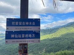 -硗碛藏寨·神木垒景区
