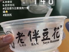 -老伴豆花(麦士威熟食中心店)