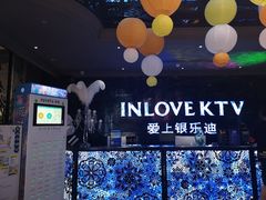 -INLOVE KTV(新天地店)
