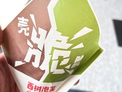 -西树泡芙(珠海华发商都店)