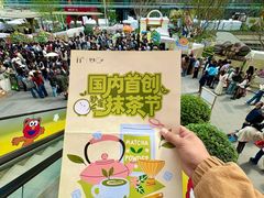 -成都银泰中心in99