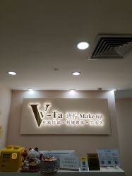 -班柠美妆·化妆私教(汉中路店)
