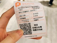 -保利国际影城杭州中南店