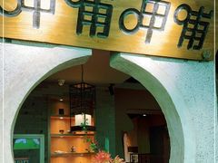 -呷哺呷哺 黄金牧场 (欢乐谷店)