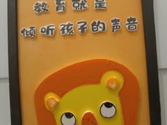 -小象润知早教·托育·幼儿园成长中心