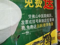 -真功夫(中医院店)