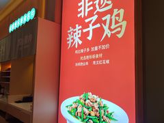 -鸡毛店·川菜(文殊院店)