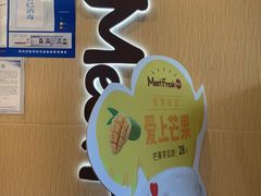 -鲜芋仙(苏州干将店)