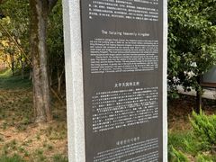 -太平天国侍王府