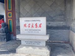 -张学良旧居陈列馆