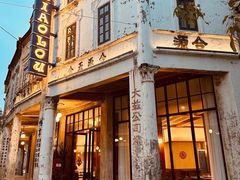 -赤坎·广东华侨国际旅游度假区