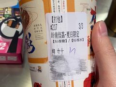 -茶颜悦色(雨花亭凯德二楼店)
