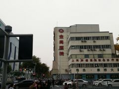 -金阊医院
