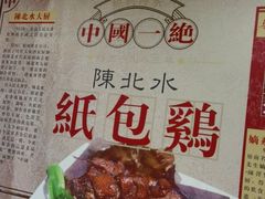 -粤北餐馆