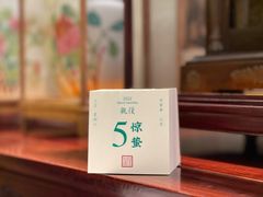 -富华斋饽饽铺·宫廷糕点·伴手礼(护国新天地店)