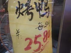 -上海枇杷烤鸭(城乡贸易中心店)